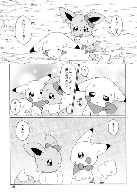 ポケダン空のtwitterイラスト検索結果 古い順 ポケダン空のtwitterイラスト検索結果 古い順