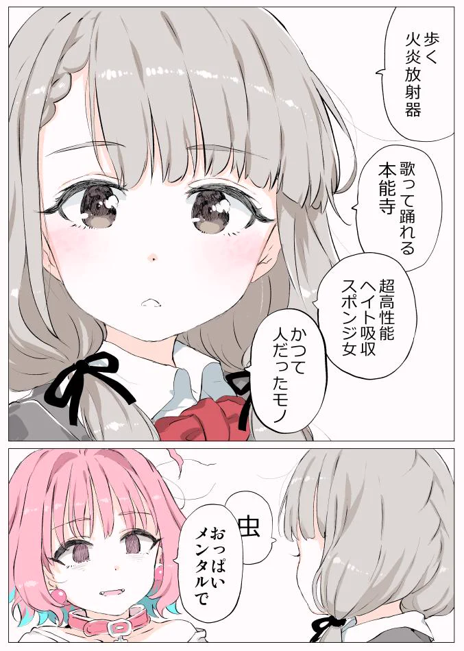 夢実りあむが久川凪に変なあだ名をつけられたｗｗｗ