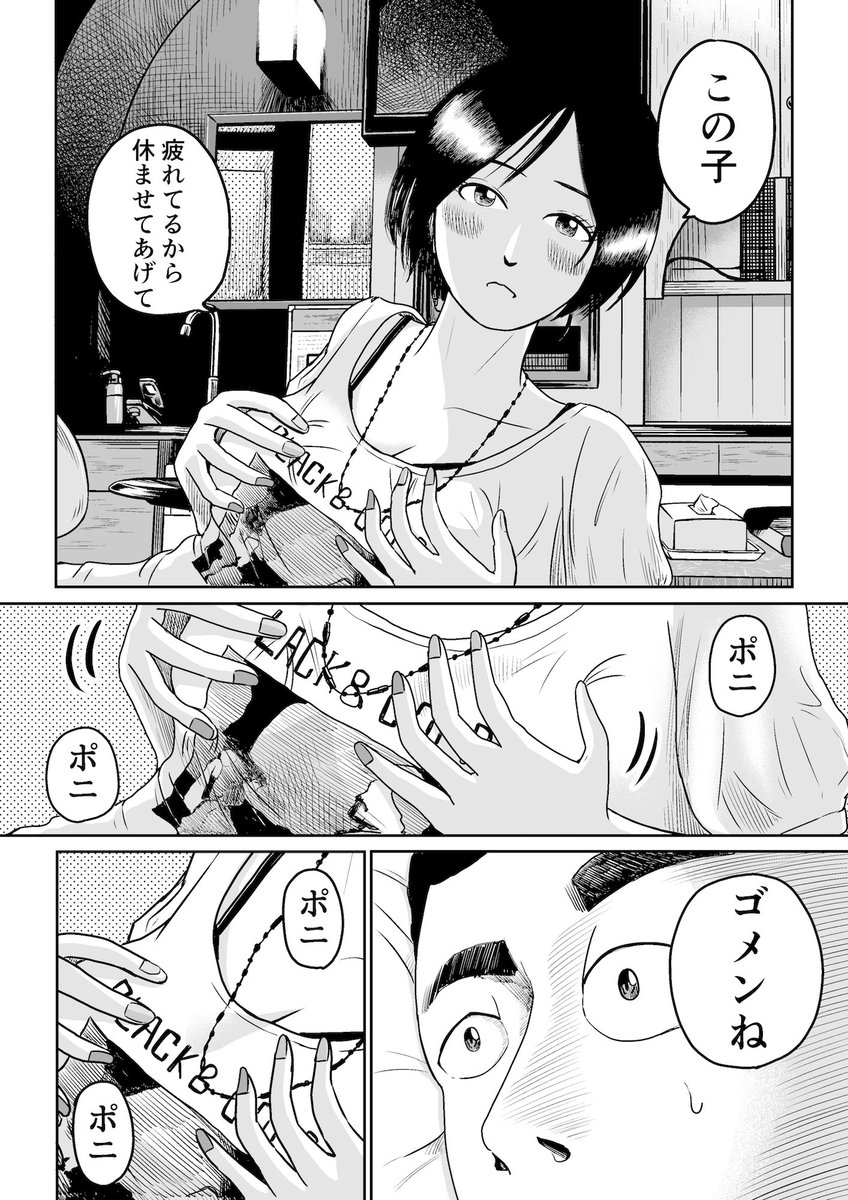新訳イソップ物語すっぱい葡萄 その7 