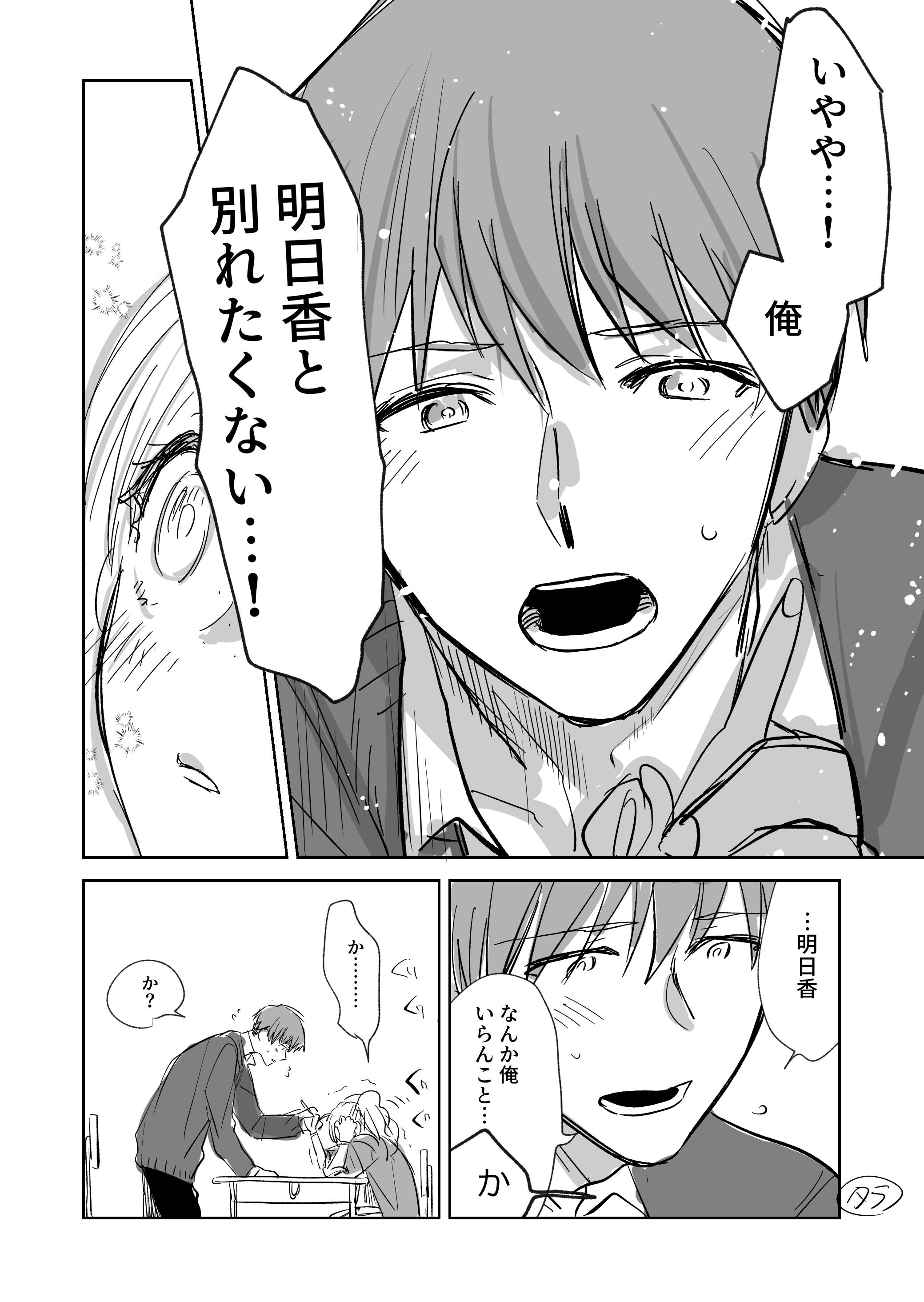 鷹来タラ 12 3 家逃げ 連載開始 創作漫画 無口な彼氏とお喋り彼女 めっちゃラブラブ T Co Kvwqn0gvji Twitter