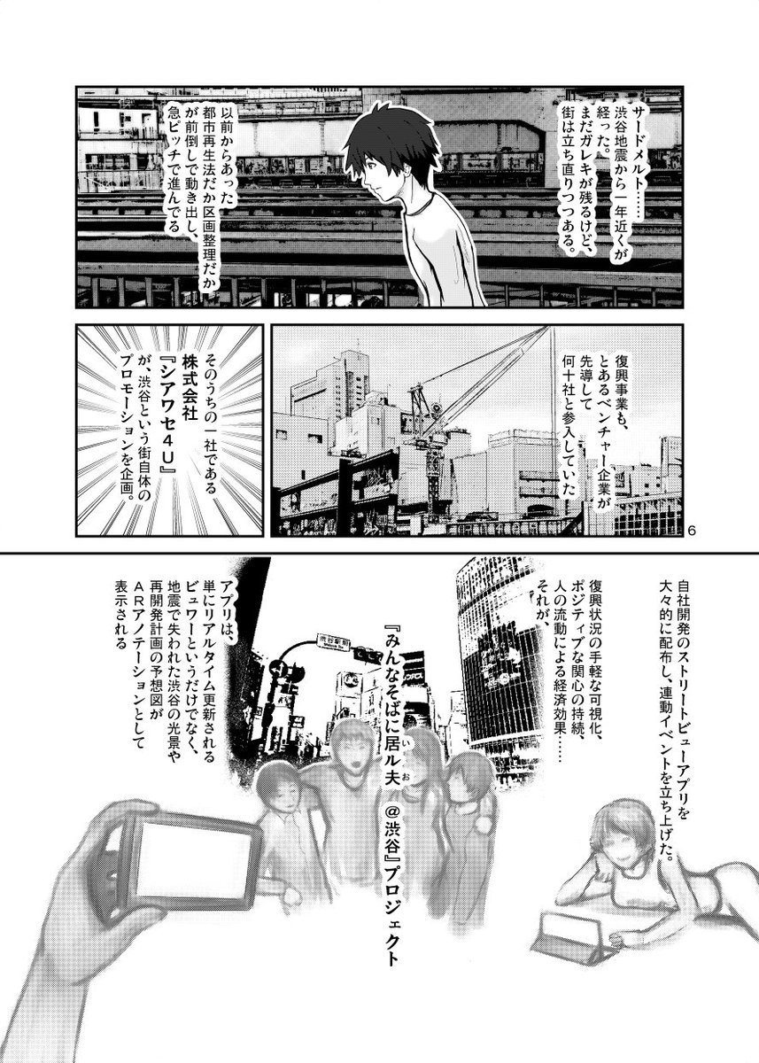 egocycle's tweet photo. カオヘ十一周年だそうなので…じゅういっしゅうねん…、ちょっと前（カオチャ前ぐらい）に出した同人アンソロ用に描いたタクが渋谷を歩く漫画です(1/5) #カオヘ https://t.co/dQ0nyqRKg0