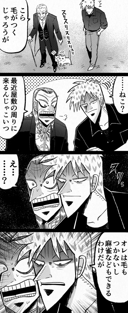 赤木しげる Japaneseclass Jp