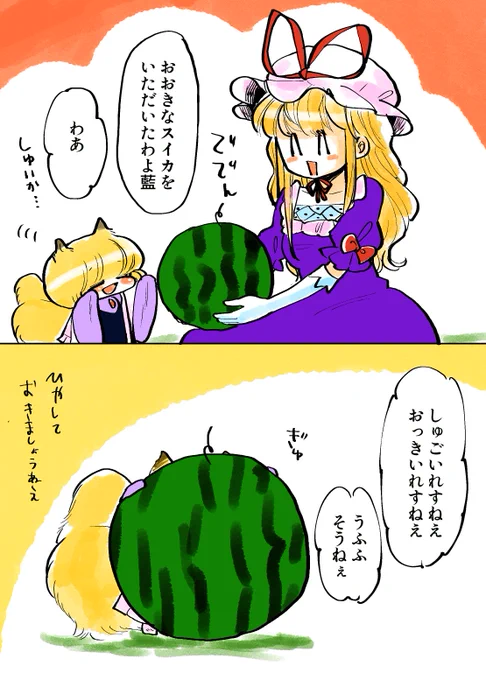 今年初スイカ 