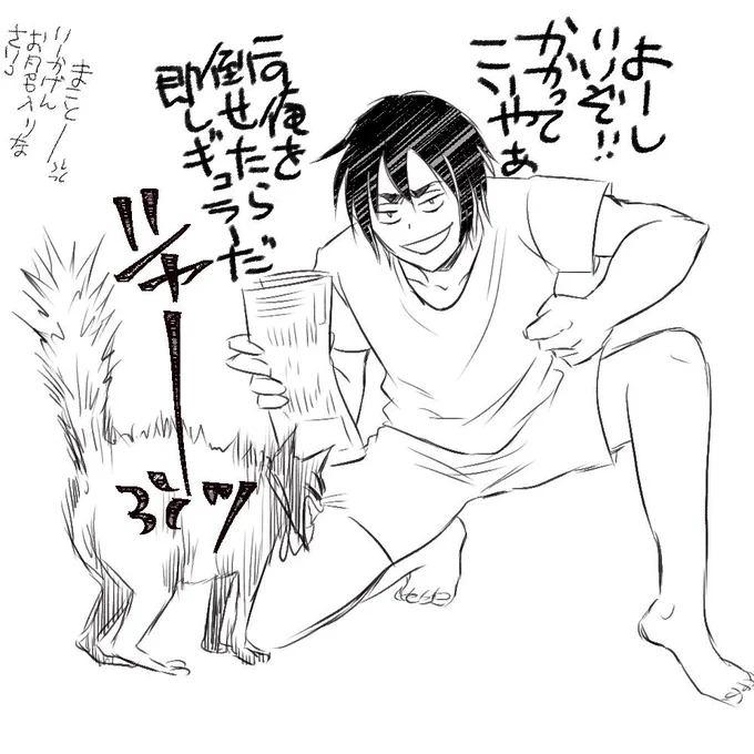 飼い猫と戦う花宮真 