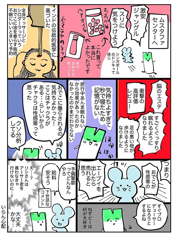 シンガポール旅行実録漫画②????
※こぶしネタバレあると思います
※新・コ受が好きな人がかいている
※聖地巡礼できてない 