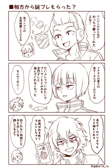 #ワートリ版深夜の真剣お絵かき60分一本勝負
お題:4月生まれ
16歳男子ーズ 