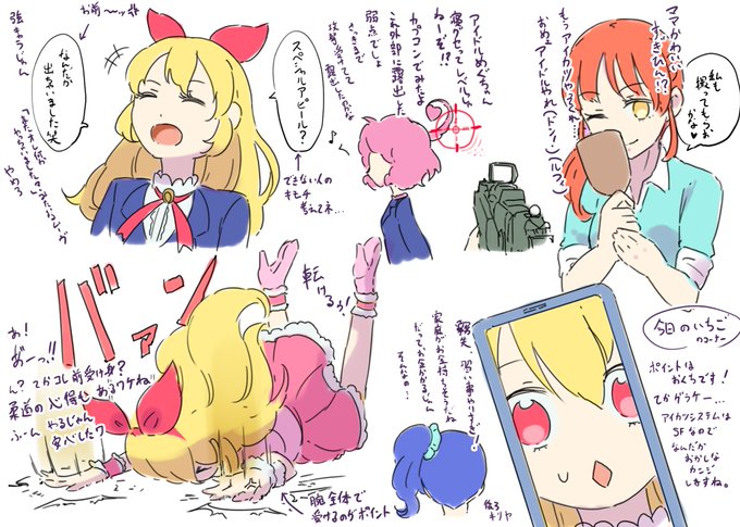 アイカツ!2話雑感 