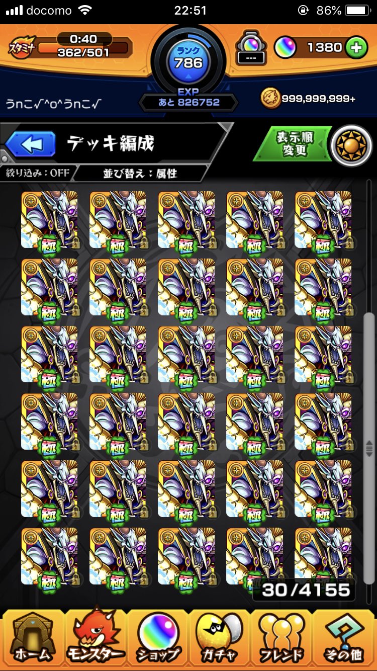 そうま モンスト エビルインライト1面運極 T Co Ip1zduwg93 Twitter