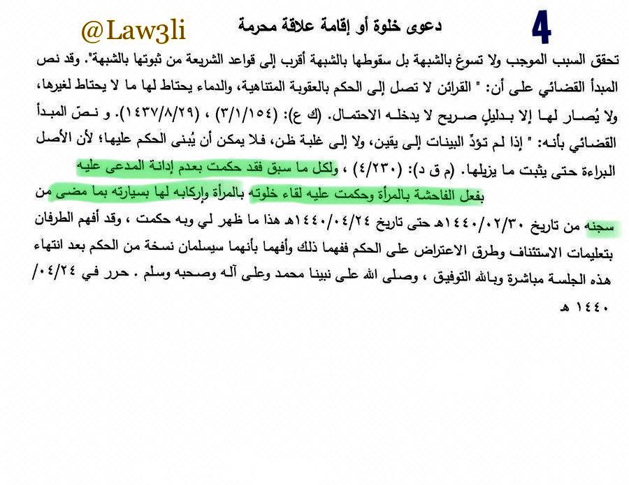 تربية بريس المذكرة الجوابية المشتركة حول معايير الحركة الانتقالية Cdt و Fdt موجهة لوزير التعليم