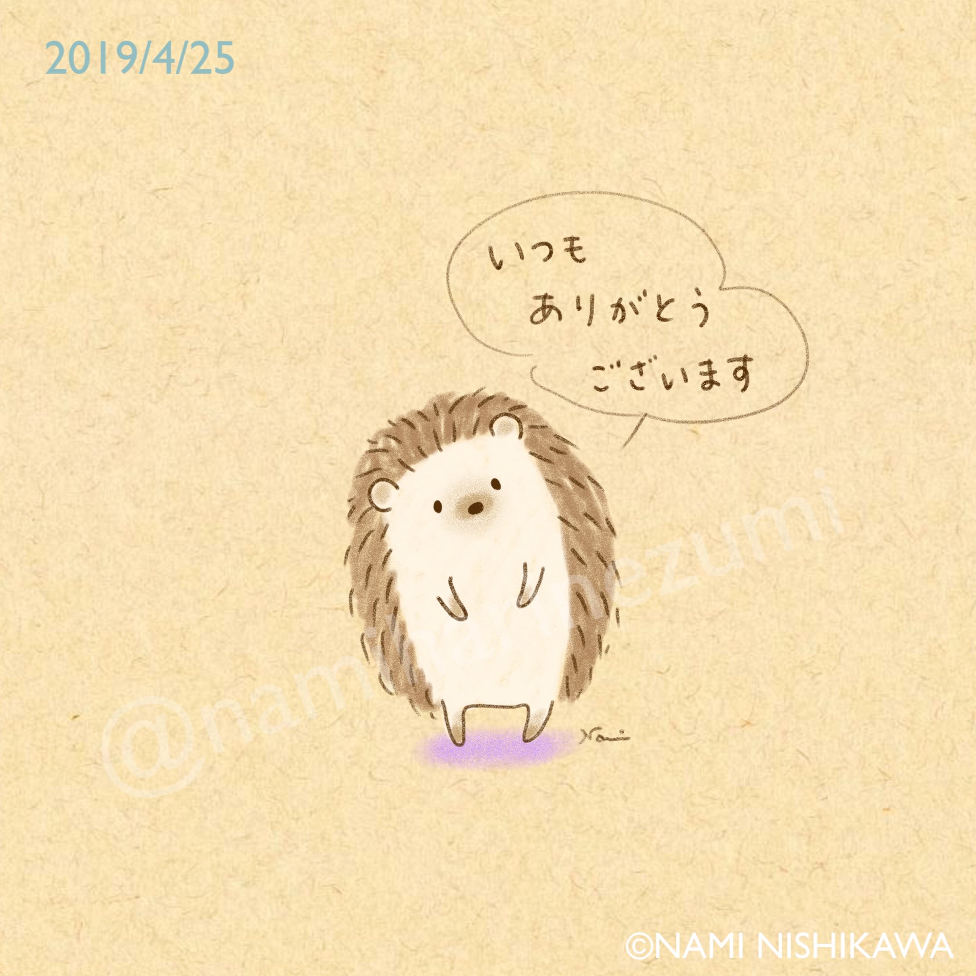 にしかわなみ なみはりねずみ 1596 いつもありがとう Thank You Illustration Hedgehog Namiharinezumi イラスト ハリネズミ なみはりねずみ いつもイラストを見てくださりありがとうございます イラスト更新休みがちでごめんなさい T