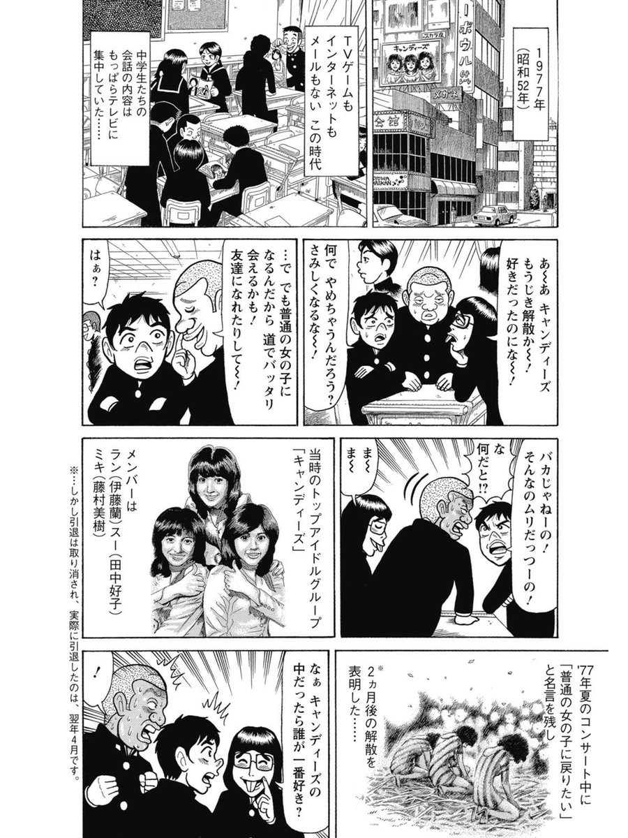 梅ちゃん先生 Pa Twitter 大昔から楽曲派のアイドルオタクって存在してたんだな 梅ちゃん先生 Pa Twitter 大昔から楽曲派のアイドルオタクって存在してたんだな