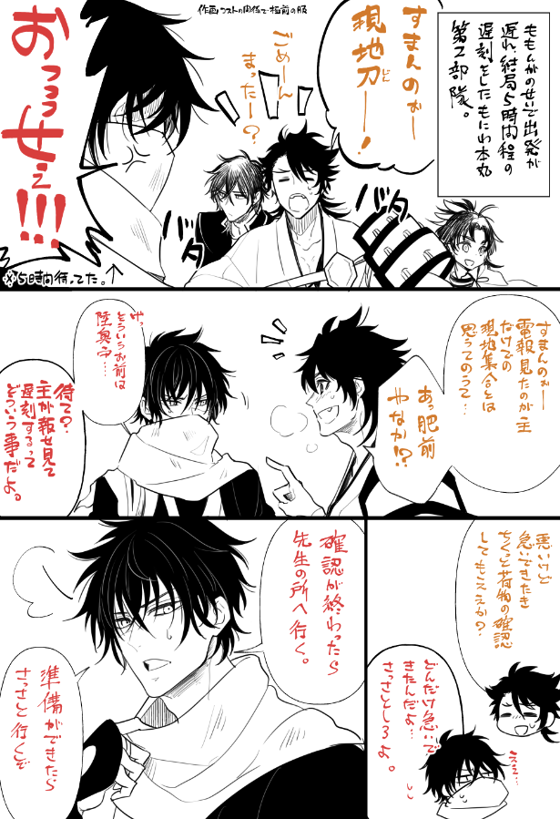 もにわと特命任務in土佐=＾・ω・＾=公式がそうそうに公開してたけどマフラーの人出てます 