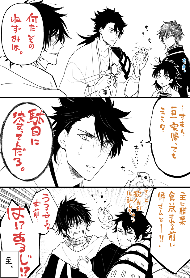 もにわと特命任務in土佐=＾・ω・＾=公式がそうそうに公開してたけどマフラーの人出てます 