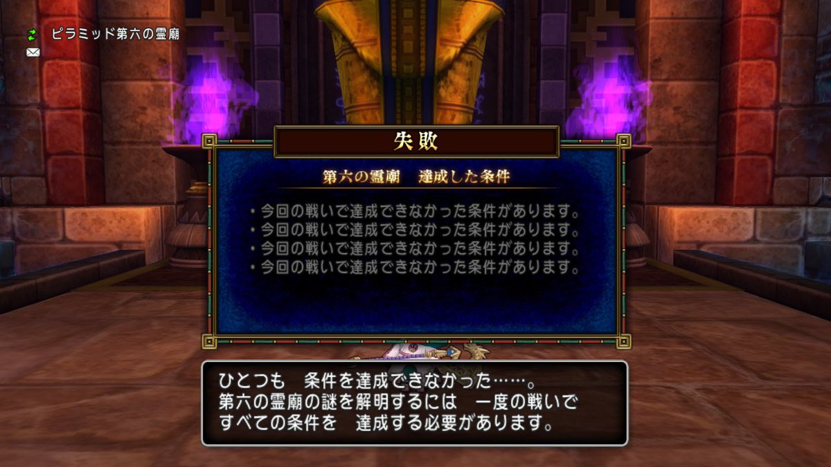 ドラクエ10攻略 おてう 速報 ファラオの隠し財宝 23時から第5 第6霊廟開始しました T Co Ljgpta9qao 今回も容赦なくむずい