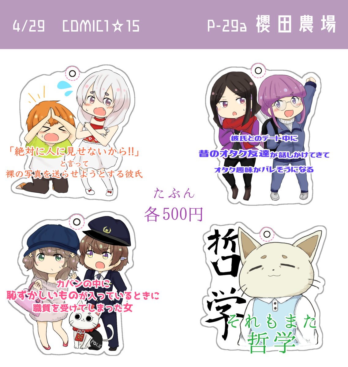 なゆん در توییتر ひもてはうす新作 Comic1お品書き Comic1 15 ひもてはうす 桃園しばり 新井みなも 紐手ときよ ひだにゃん えにし 本郷たえ 紐手こころ 紐手きなみ T Co X7t5dwokxv なゆん در توییتر ひもてはうす新作 Comic1お品書き Comic1 15 ひもてはうす 桃園しばり 新井みなも 紐手ときよ ひだにゃん えにし 本郷たえ 紐手こころ 紐手きなみ T Co X7t5dwokxv