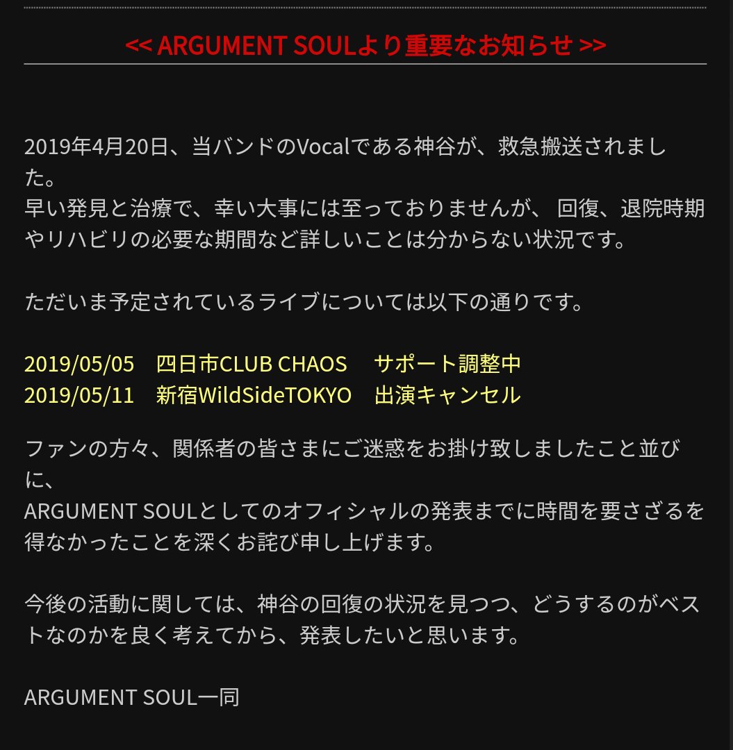 argumentsoul tweet picture