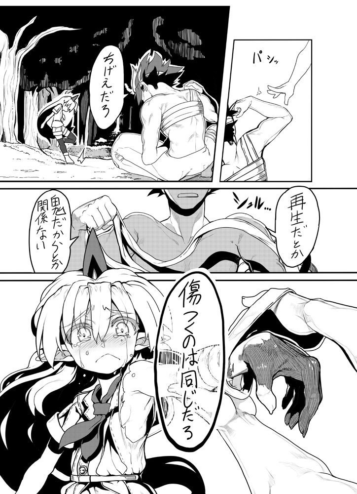 俺の描いてる漫画の好きなシーンを貼る(1話)

#創作漫画 