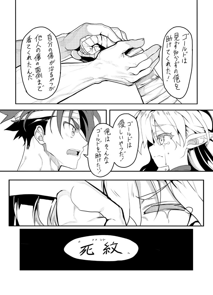 俺の描いてる漫画の好きなシーンを貼る(1話)

#創作漫画 