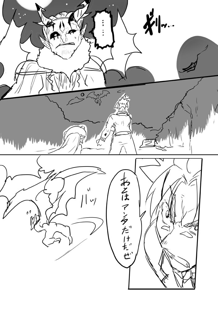 俺の描いてる漫画の好きなシーンを貼る編(3話)

#創作漫画 