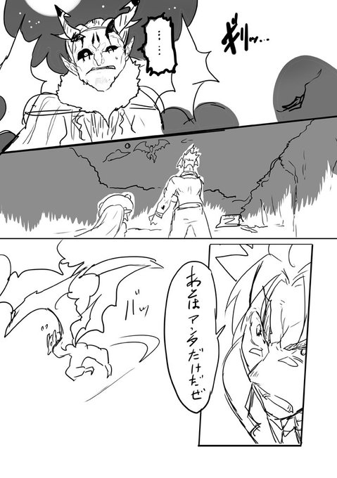 俺の描いてる漫画の好きなシーンを貼る編(3話)

#創作漫画 