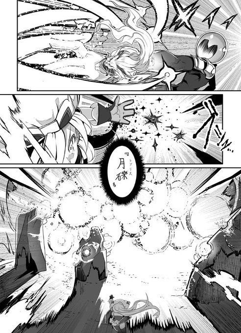 俺の描いてる漫画の好きなシーンを貼る編(12話)

#創作漫画 