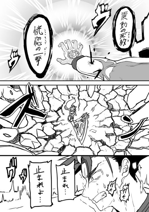 俺の描いてる漫画の好きなシーンを貼る編(6話)

#創作漫画 