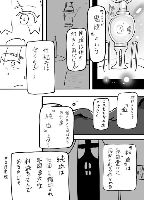 俺の描いてる漫画の好きなシーンを貼る編(7話)

#創作漫画 