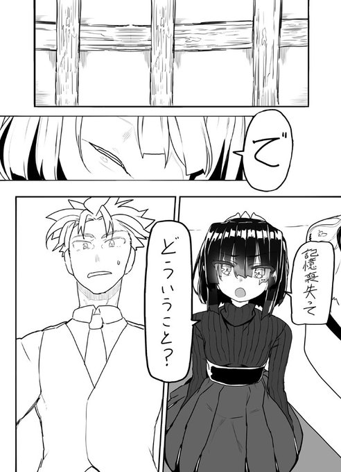 俺の描いてる漫画の好きなシーンを貼る編(8話)

#創作漫画 