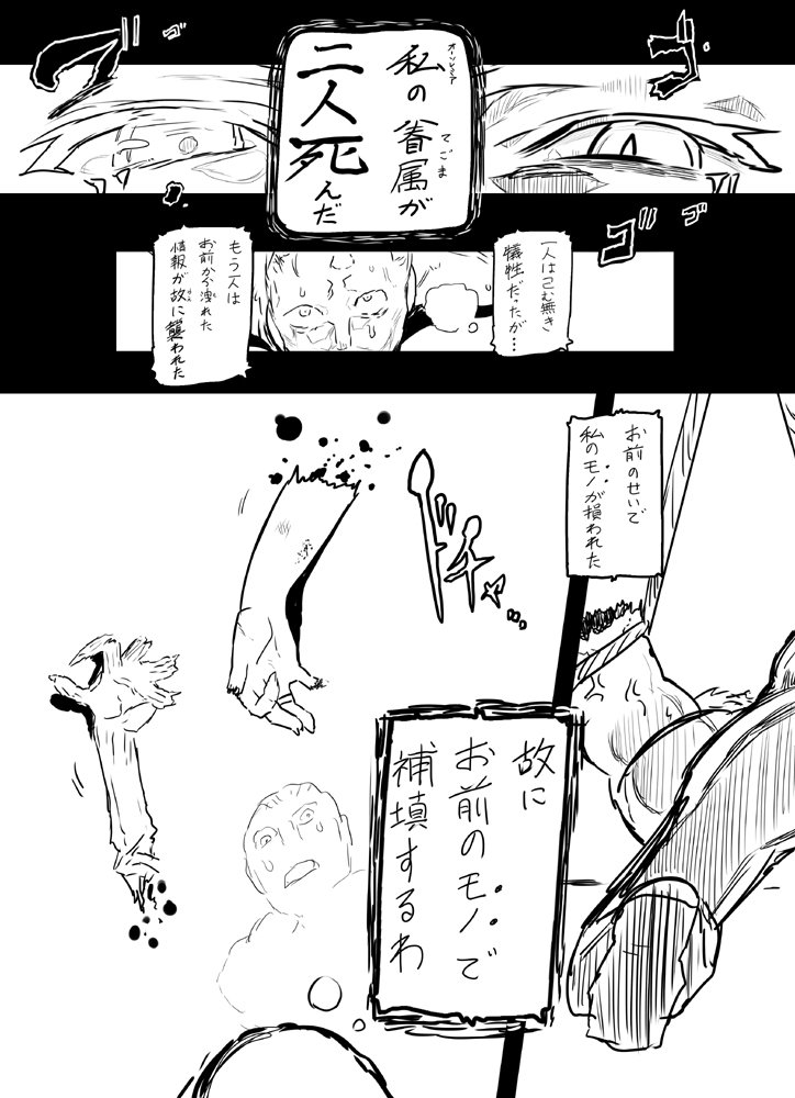 俺の描いてる漫画の好きなシーンを貼る編(9話)

#創作漫画 