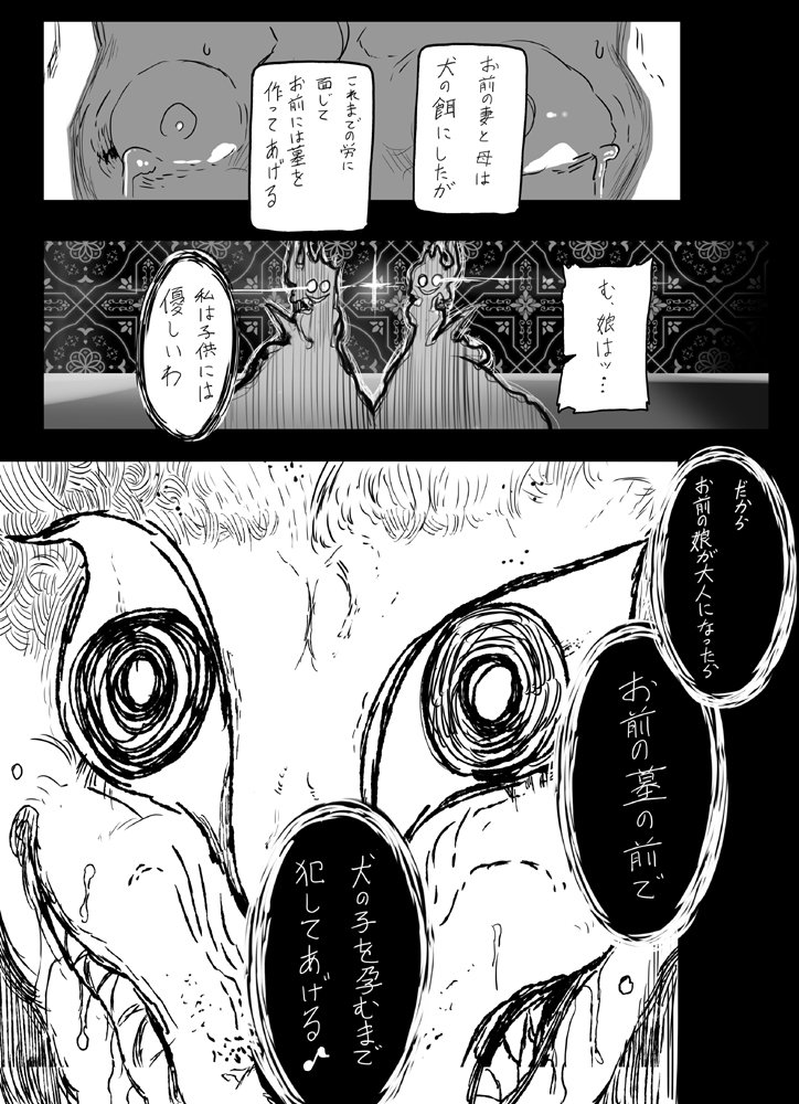 俺の描いてる漫画の好きなシーンを貼る編(9話)

#創作漫画 