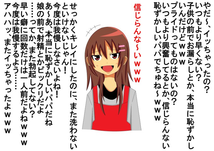 #4月なのでフォロワーさんに自己紹介しようぜ#平成最後に自分の作品を貼るピクシブで『とあるM男とS女のお話』で包茎、童貞、早漏、短小ネタを描いていました。 