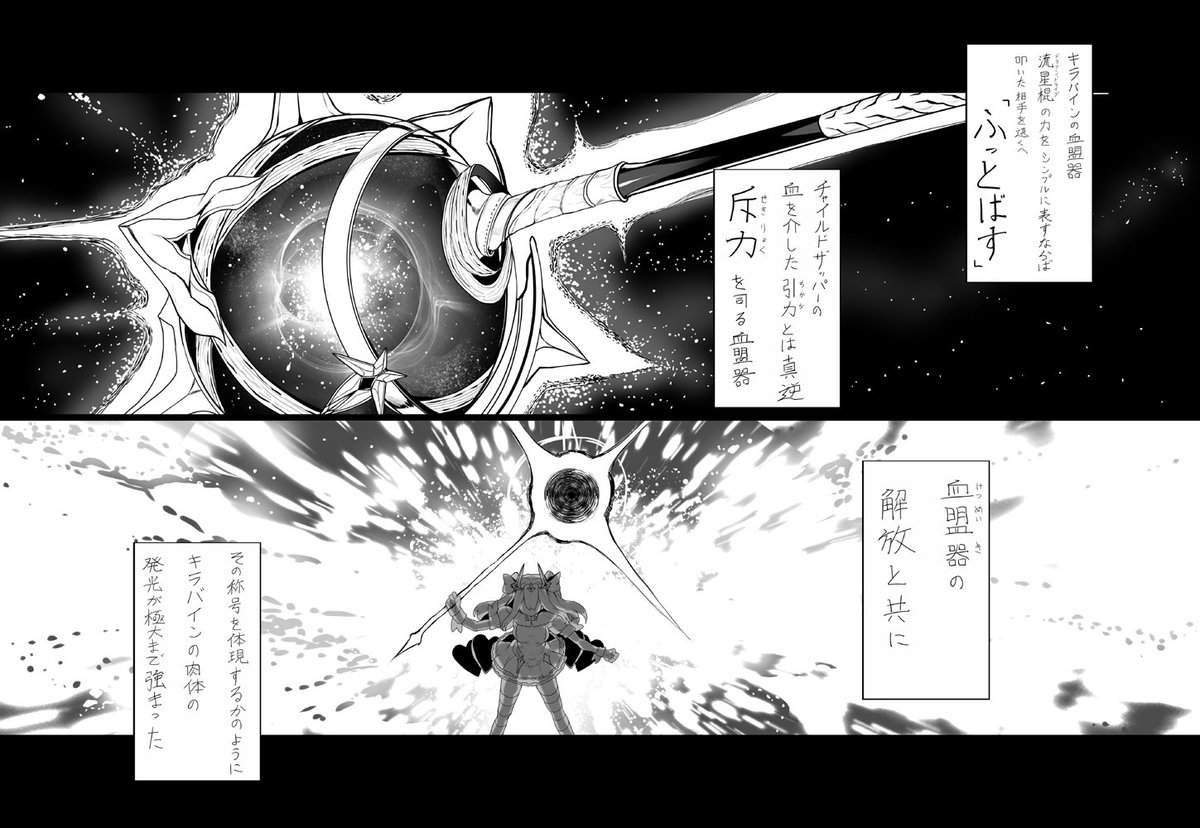 俺の描いてる漫画の好きなシーンを貼る編(13話)

#創作漫画 