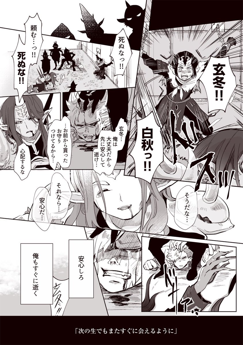 【※腐※捏造注意※冬秋冬】
耳飾り(全4P) 