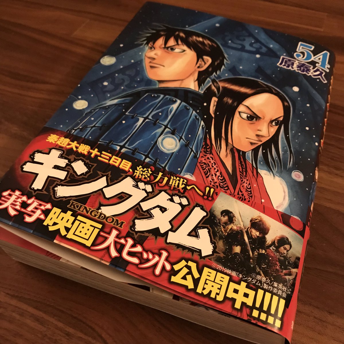 仲山進也 キングダム 最新刊 読了 飛信隊 覚醒した