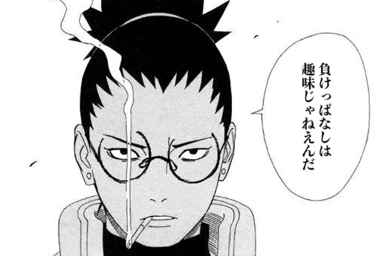 キタニタツヤ Tatsuya Kitani No Twitter 奈良シカマル Naruto にパーマあてて人格を十文字一輝 アイシールド21 にすげ替えるとキタニタツヤになる って友だちに言われて それが下記の画像らしいです 2枚目はオフのキタニタツヤだそうです アイシールド21