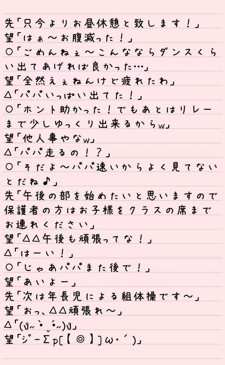 最速 神山智洋 小説 パパ