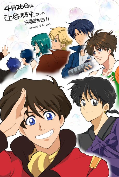 辻谷耕史さんのtwitterイラスト検索結果 辻谷耕史さんのtwitterイラスト検索結果