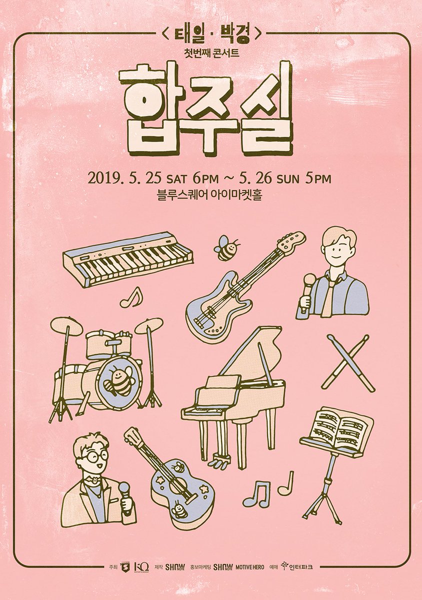 blockb_official's tweet photo. [📢] 태일 &amp; 박경 첫 번째 콘서트 ＜합주실＞

5월 25일 토요일, 5월 26일 일요일 양일간 블루스퀘어 아이마켓홀에서
태일 &amp; 박경 첫 번째 콘서트가 진행됩니다! ٩(•᎑•)✦

자세한 내용은 금일 오후 2시 확인 가능하오니 조금만 기다려 주세요 ヽ(〃'▽'〃)ﾉ

#합주실 #블락비 #BLOCKB #태일 #박경 https://t.co/ZKPpnPR8ro