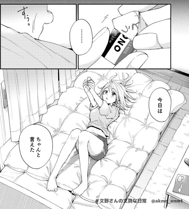 文野さんの文具な日常 を含むマンガ一覧 ツイコミ 仮