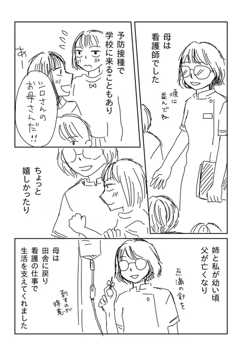 Twitterに先にあげさせて下さいっ
#あなたの看護師エピソード 