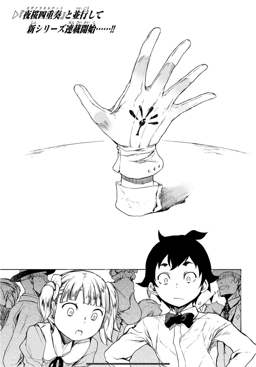 ヤスダスズヒト ブーツレグ ヤスダスズヒト 1 Bootsleg マガジンポケット T Co 3j4j0agxml