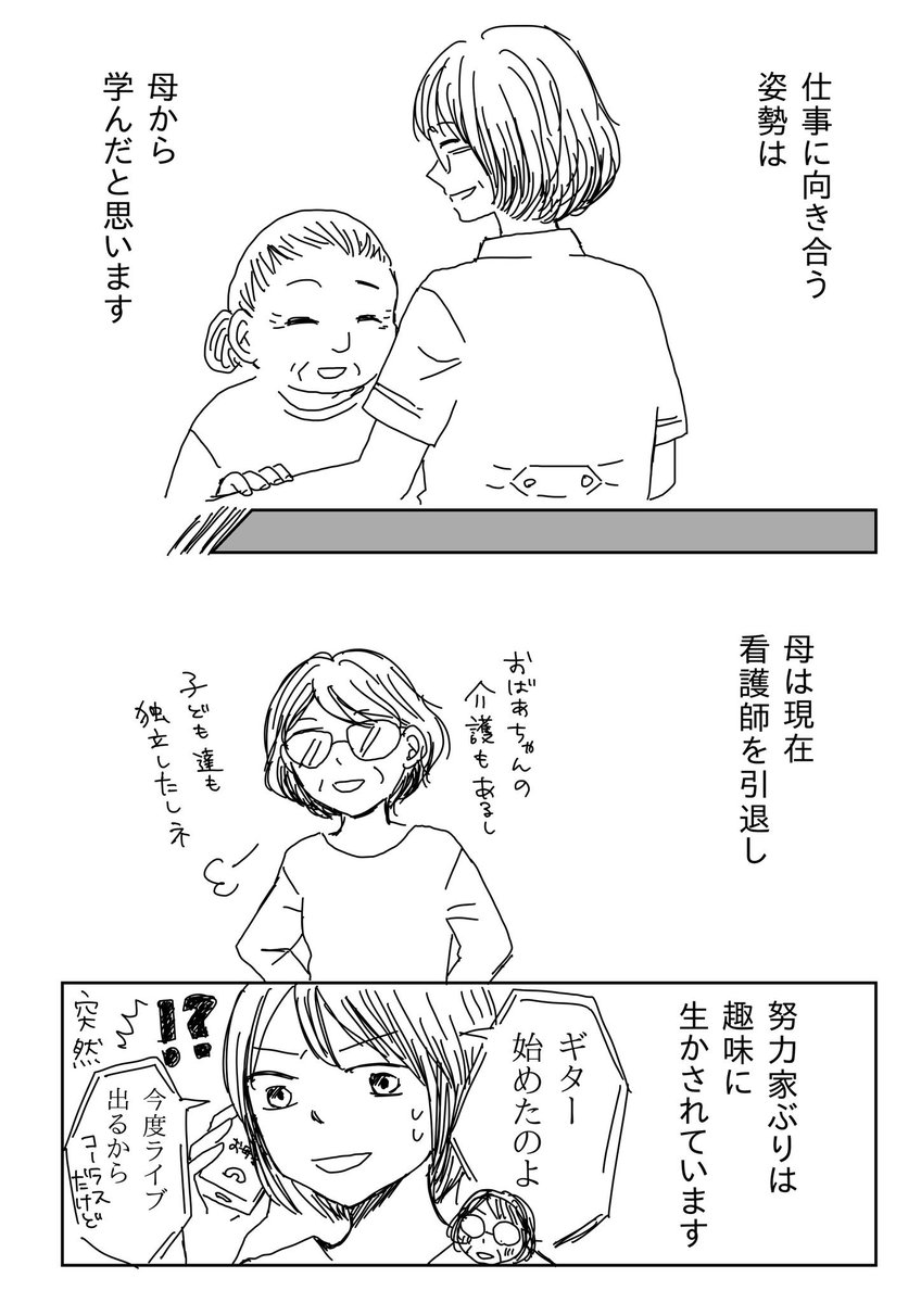 続きです😊
#あなたの看護師エピソード 