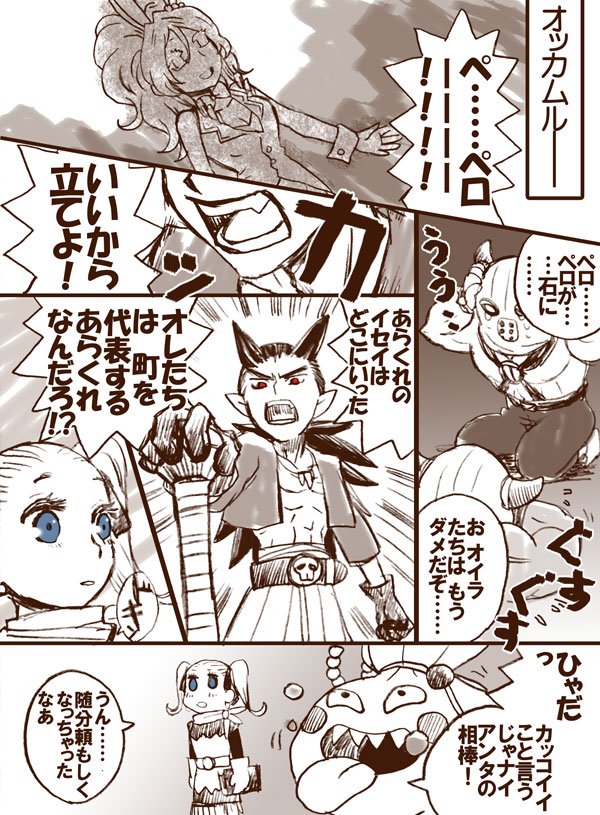 【シド主♀漫画】はじめてドキッとした時：主人公編
シドーくんの善性を育てたのが主人公なら、主人公を最強ビルダーたらしめたのはシドーくんの存在そのものだろうと考えるわけです 