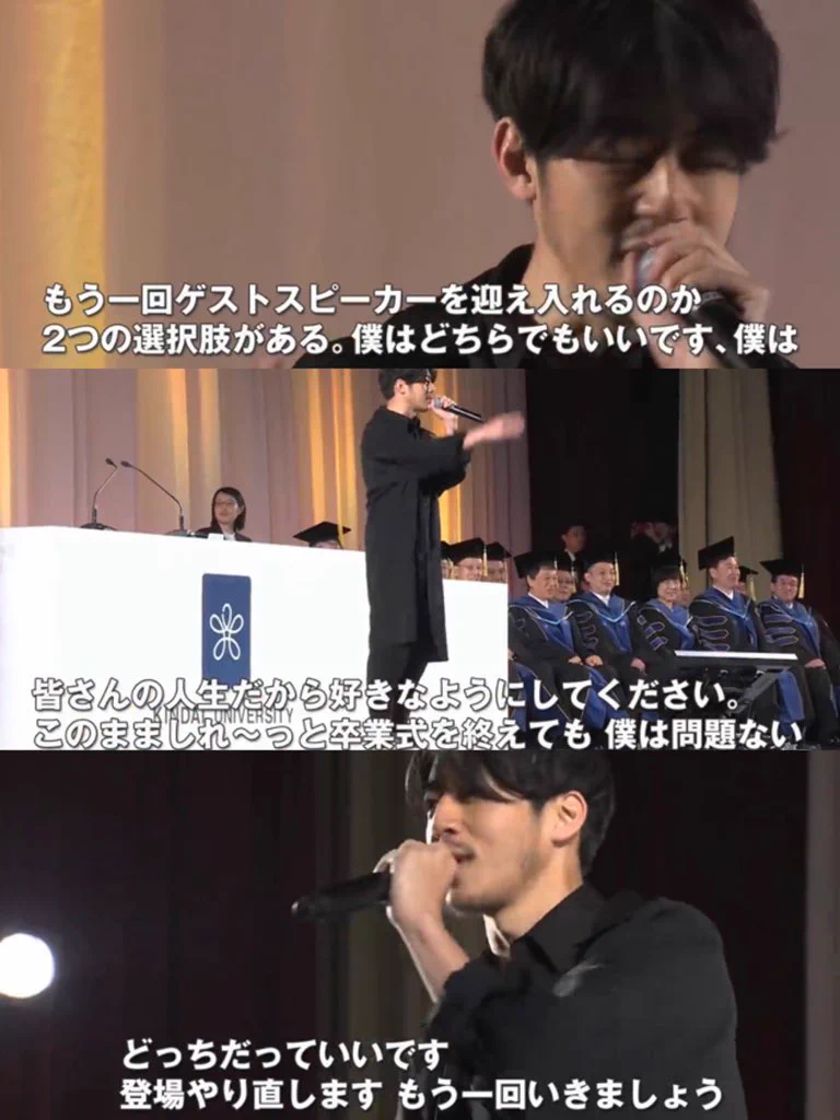 キングコング西野が近畿大学の卒業式でスピーチ！登場シーンをやり直したwww
