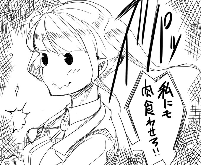 俺も肉を食いたいという思いを二木さんに込める 