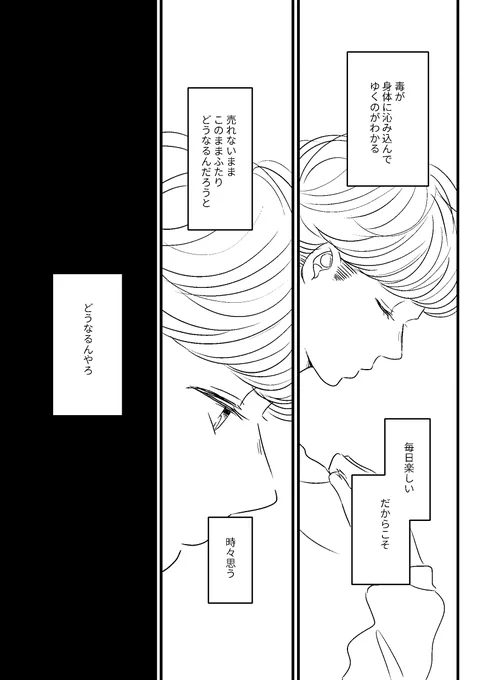②
トーンはそのうち貼ります…。 