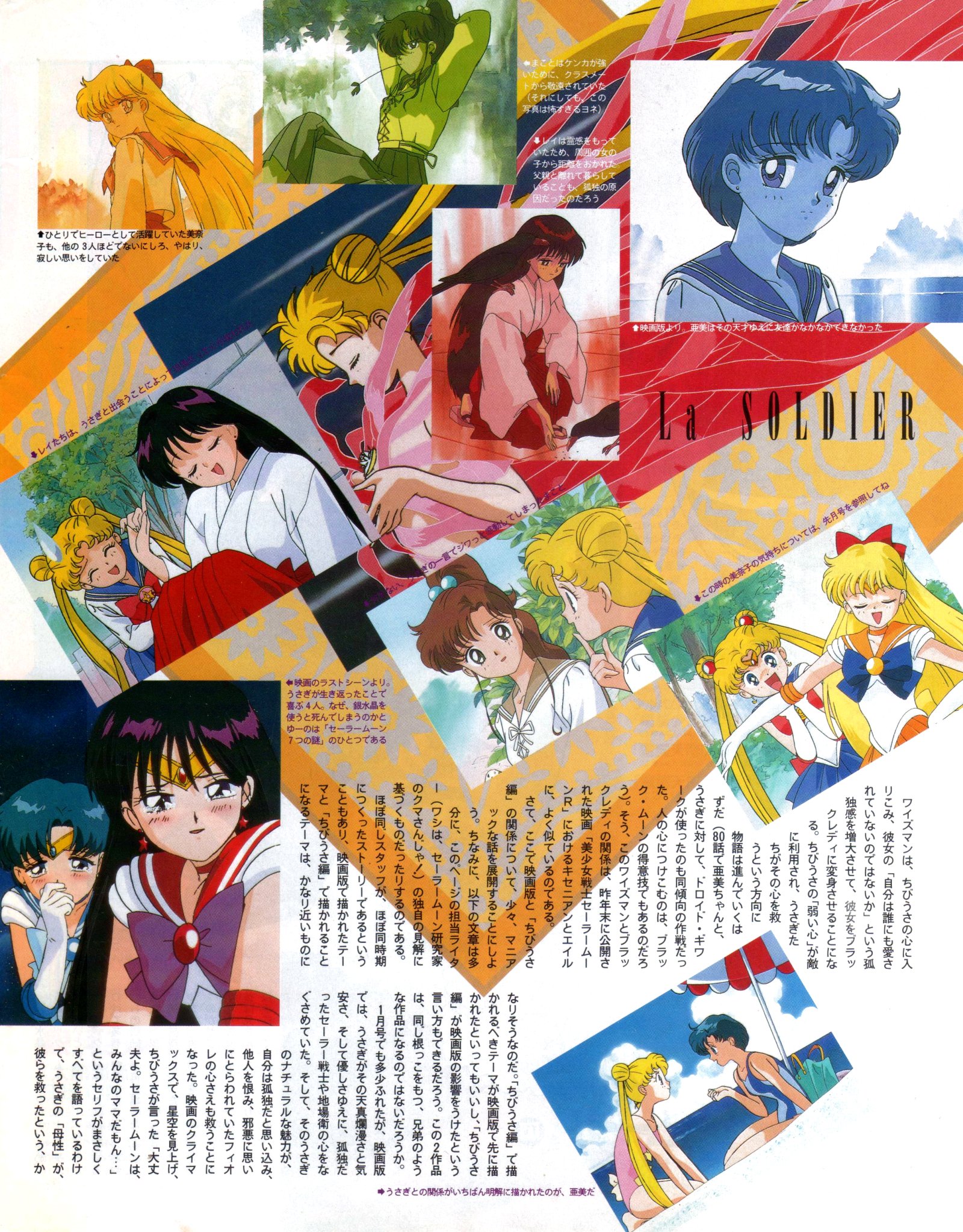 Animarchive Sailor Moon R Newtype 03 1994 T Co Ut49lcgzme Animarchive Sailor Moon R Newtype 03 1994 T Co Ut49lcgzme