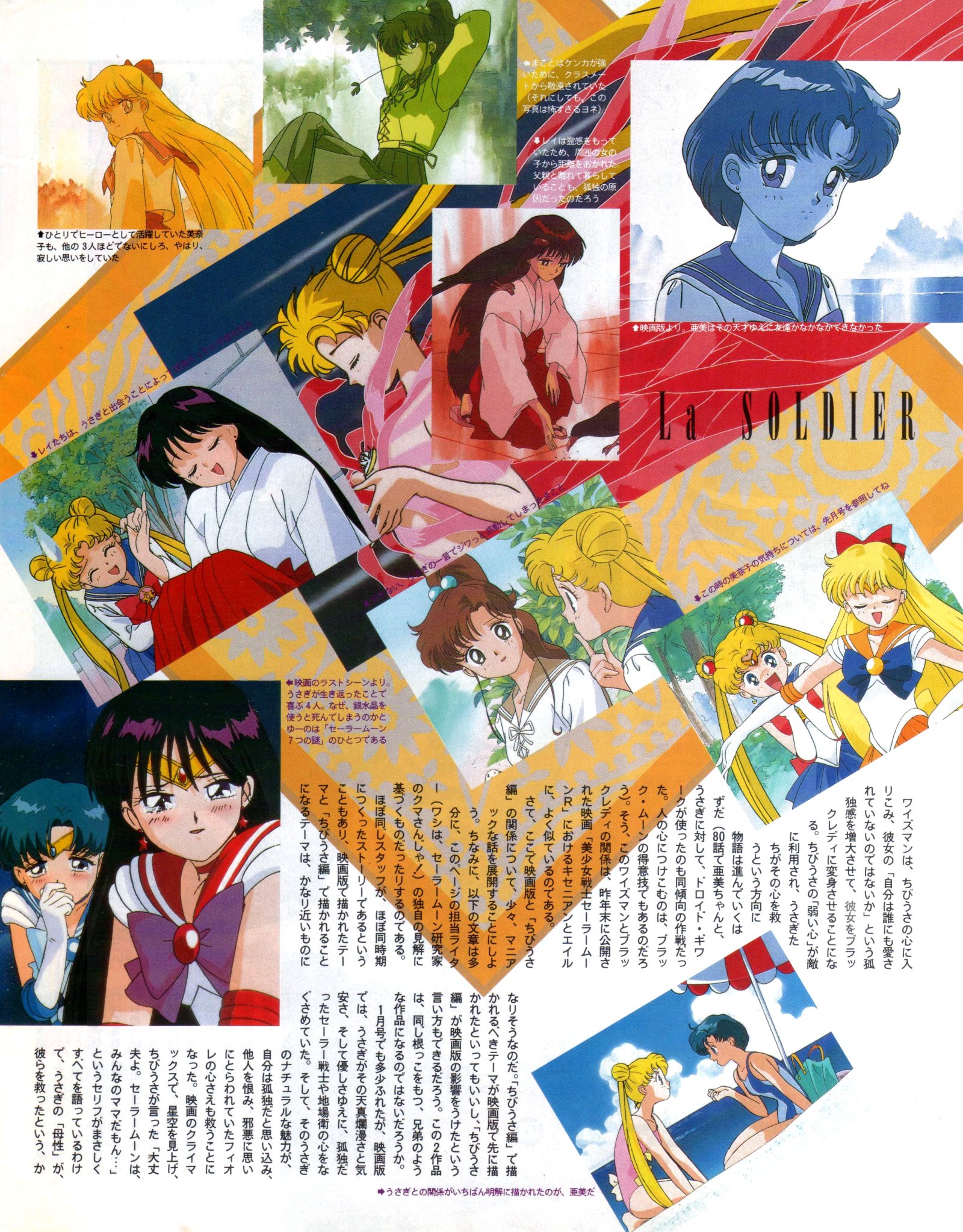 Animarchive Sailor Moon R Newtype 03 1994 T Co Ut49lcgzme