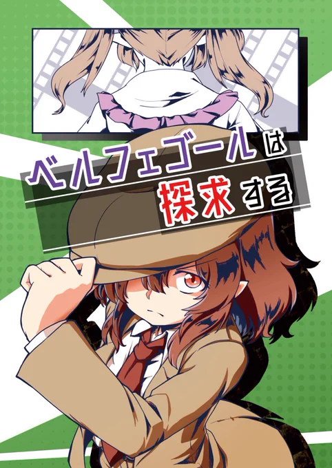 例大祭新刊のサンプルでも。
新聞大会優勝自慢をしたい文ちゃんが知人を求めて右往左往する
微リアス(微妙にシリアス)な漫画です。
あと何の説明も無くオリキャラ出てくるから注意な!(白目 