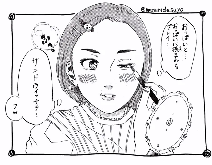 メイク記録 02 